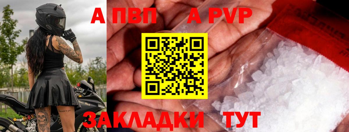Альфа ПВП Соль Салехард
