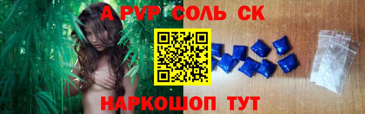 цена   Alpha-PVP Соль  Вход с VPN  A-PVP VHQ  Alpha-PVP СК КРИС  Салехард 