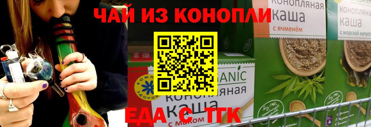 Печенье с ТГК конопля Салехард