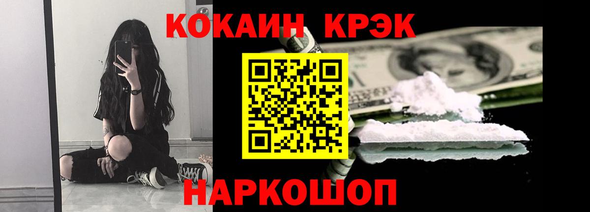 КОКАИН Fish Scale Салехард