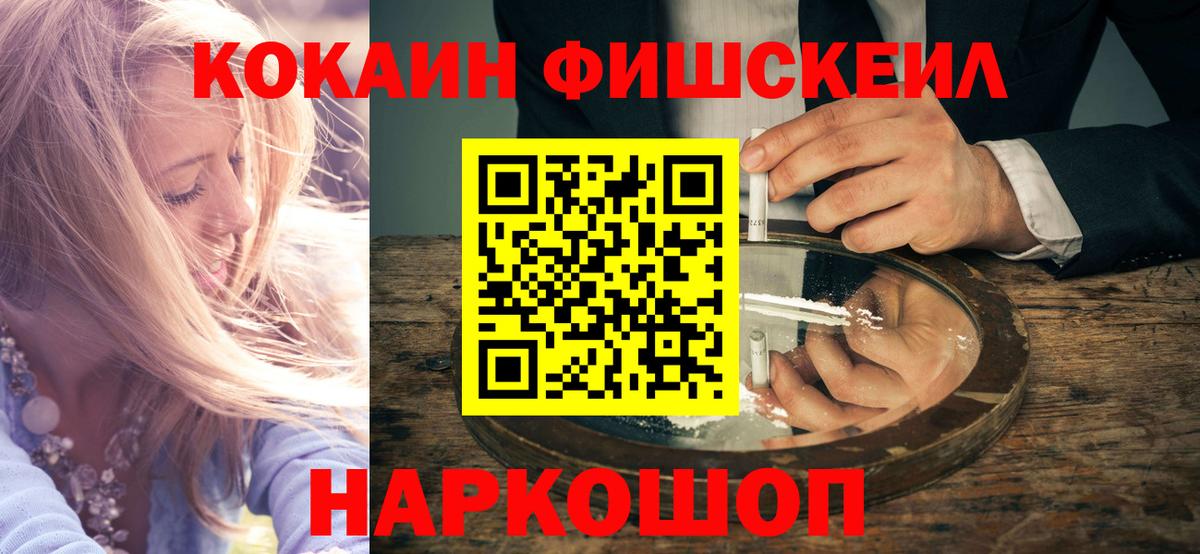 Cocaine Перу  COCAIN  Вход с VPN  Салехард  КОКАИН FishScale 