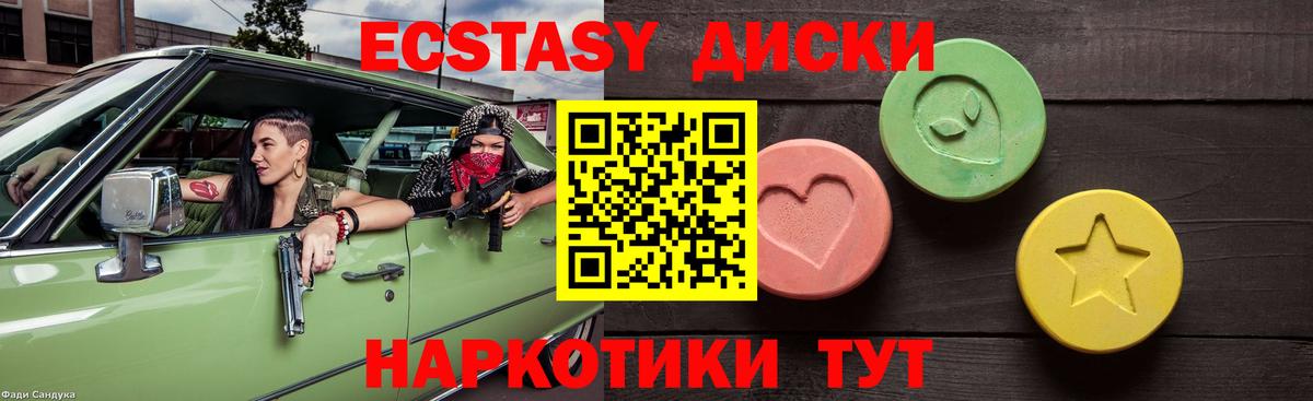 ЭКСТАЗИ таблы  ЭКСТАЗИ mix  Салехард  Вход с VPN 