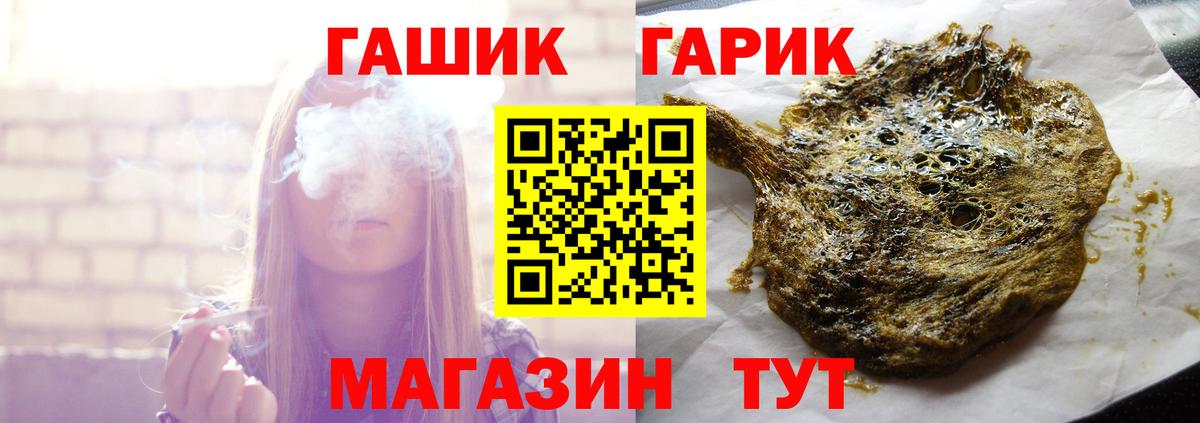 Гашиш гашик  Гашиш 40% ТГК  как найти наркотики  Салехард  Вход с VPN 