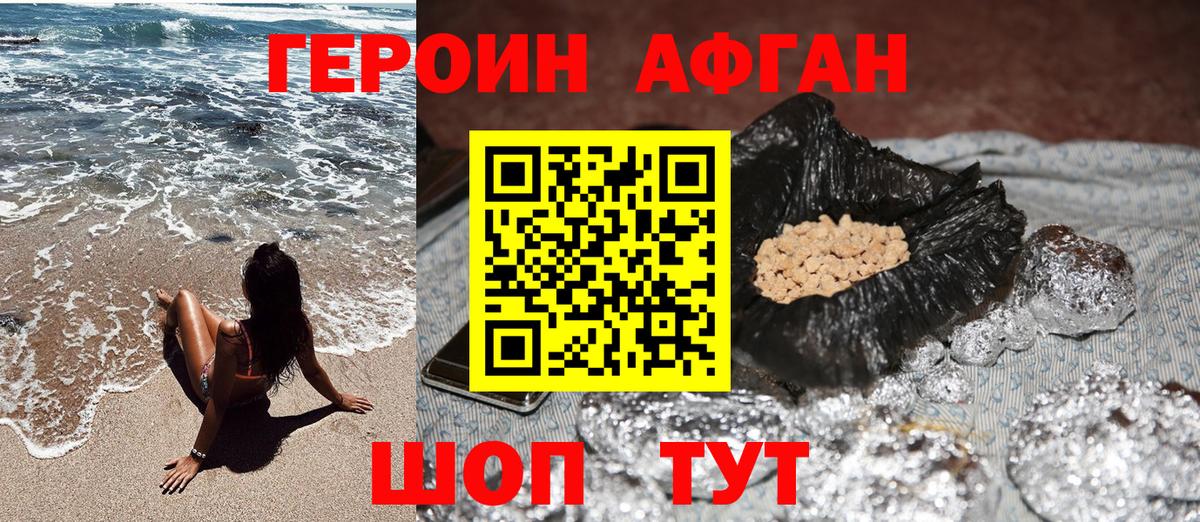 Героин афганец  ГЕРОИН  Салехард  Вход с VPN 