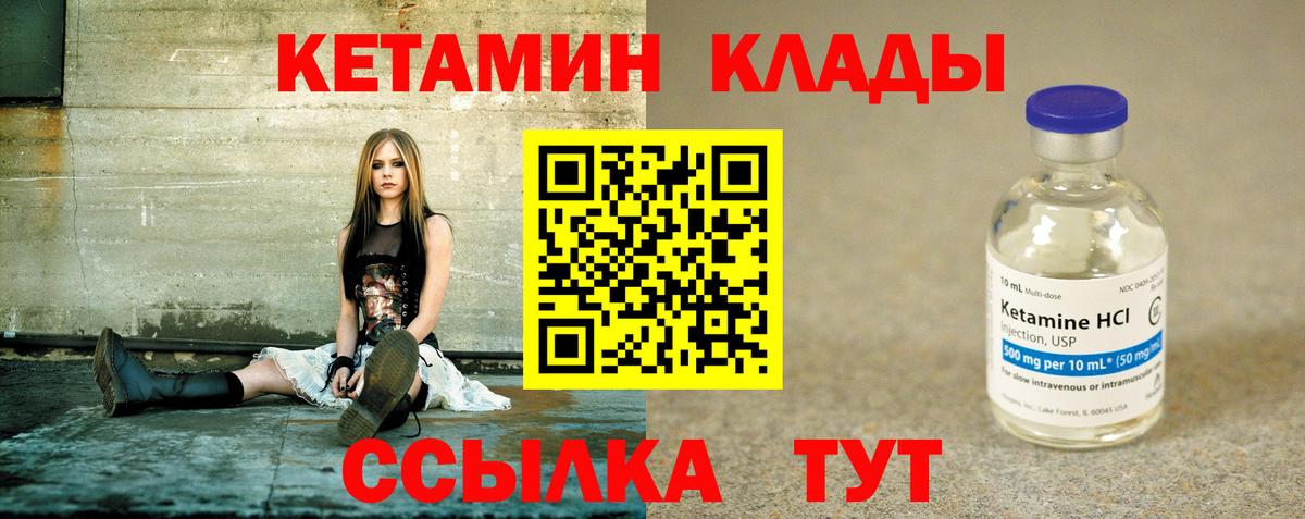 Кетамин VHQ Салехард