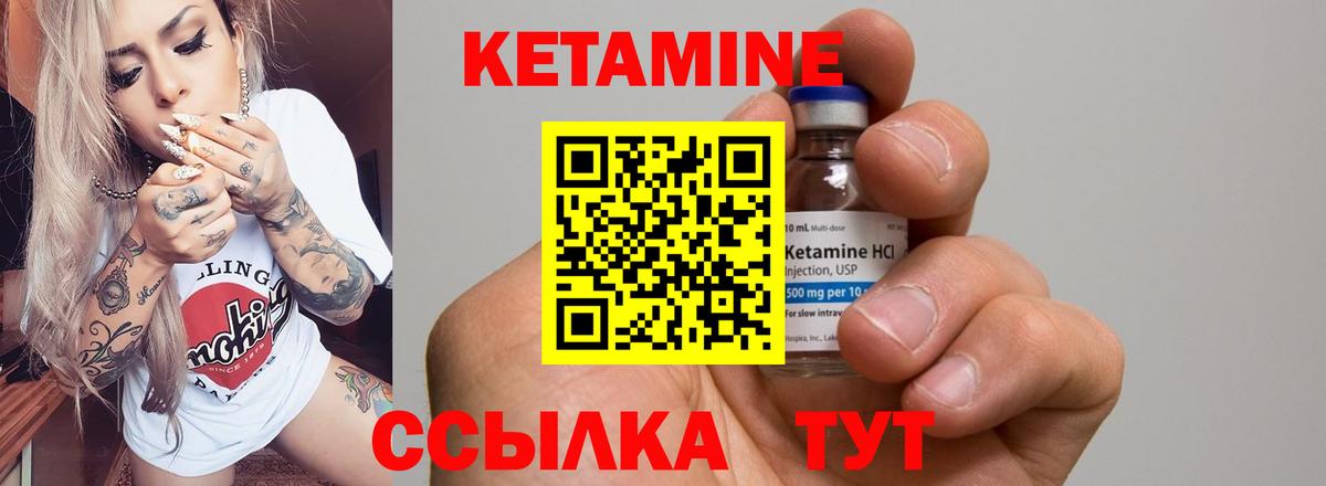 Салехард  КЕТАМИН ketamine  Вход с VPN 