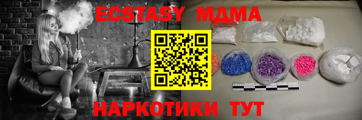 МДМА  MDMA Molly  Салехард  Вход с VPN  MDMA кристаллы 