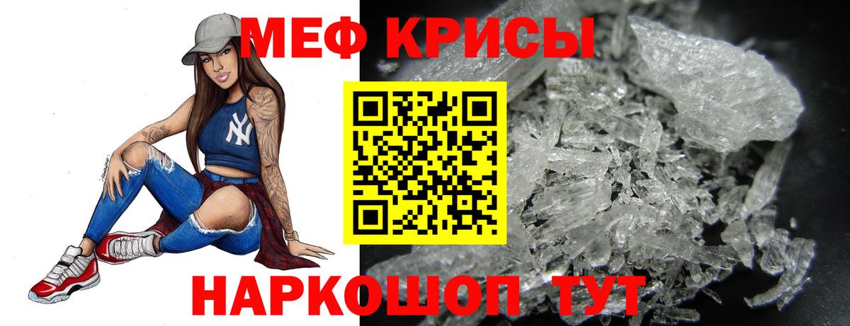 Меф  МЕФ мука  Салехард  Вход с VPN  Меф мяу мяу 