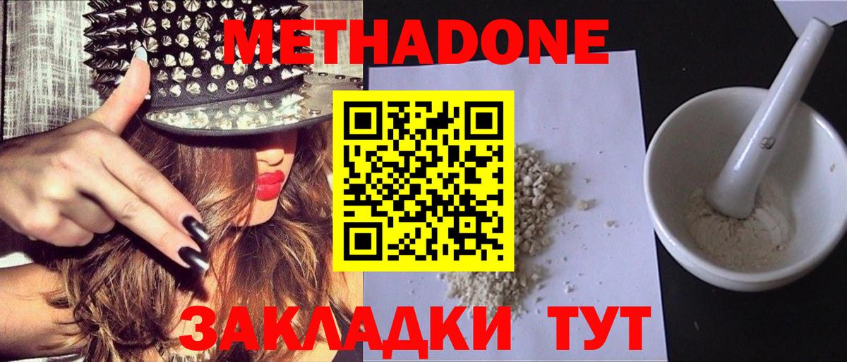 МЕТАДОН мёд  ссылка на мегу как войти  Вход с VPN  Салехард  Метадон methadone 