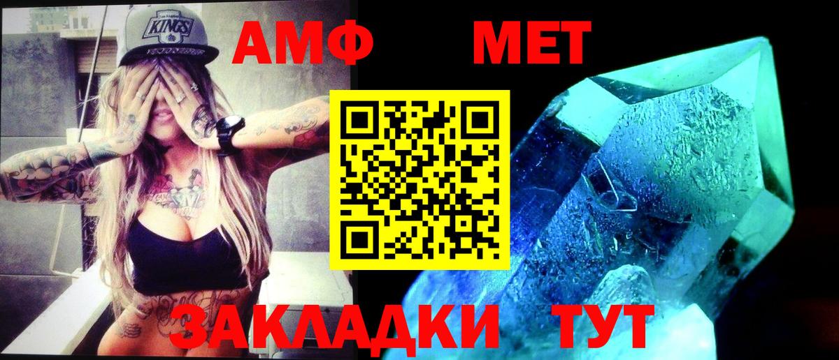 Первитин мет  Первитин мет  Салехард  Вход с VPN 