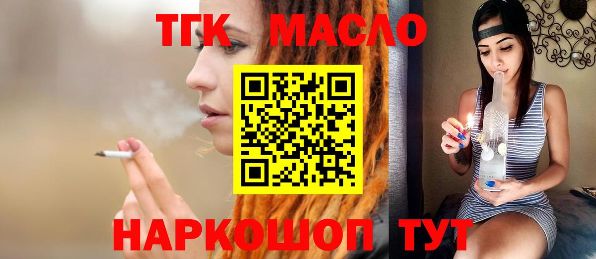 ТГК вейп с тгк Салехард