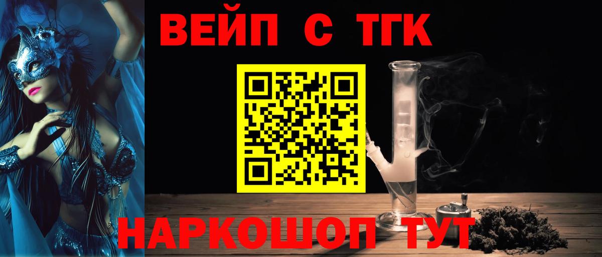 Салехард  как найти закладки  Вход с VPN  ТГК концентрат 